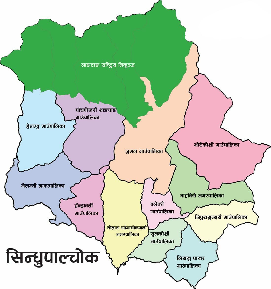 सिन्धुपाल्चोकमा मेलम्ची नगरपालिका उत्कृष्ट, हेलम्बु सहभागी भएन जुगल तेस्रो स्थानमा ।